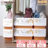 真心良品X白爛貓 全家福直取附輪系統式整理箱6入組