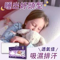 奇哥 ClevaMama 防扁頭幼童枕(12個月以上適用)