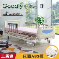 Goodly顧得力 歐風豪華三馬達電動床 HD-02 (床面ABS板),贈品:餐桌板