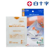 白十字 防水透氣低敏膠膜4片- 8x13cm-醫療用黏性膠帶(未滅菌)