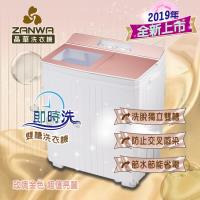 ZANWA晶華 即時洗節能雙槽洗衣機/雙槽洗滌機 ZW-188D
