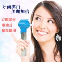 免插電牙齒清潔器