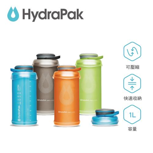 [ 美國Hydrapak ] STASH擠壓式圓盤軟式水壺-1L