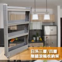 輕鬆收納沒煩惱超值組(四層隙縫收納架+日式收納鞋架+360度旋轉收納盒+S型掛勾)