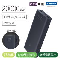 ZMI紫米 雙向快充行動電源20000mAh (QB822)