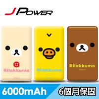 JPOWER杰強 拉拉熊 6000mAh 雙向USB 行動電源-隨機款式