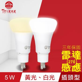 TOYAMA特亞馬 LED雷達感應燈5W 插頭型(白光、黃光任選) 