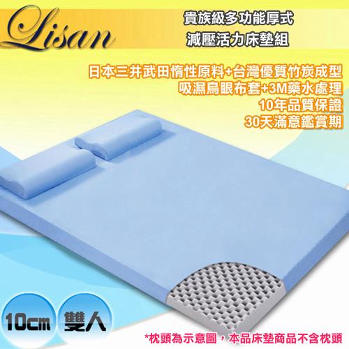 Lisan10公分高規格厚式減壓活力床墊組-藍—雙人