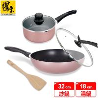 【鍋寶】金鑽不沾炒鍋雙饗五件組-32CM EO-NS8032PLISP5NP18P