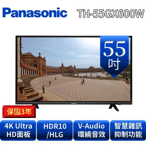 Panasonic國際牌 55吋 4K智慧聯網 液晶顯示器+視訊盒 TH-55GX600W (庫)