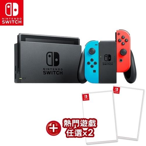 【夏季限時強檔】任天堂 Switch主機-電光藍紅(台灣公司貨)+遊戲片任選2(專)