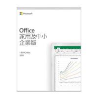 Microsoft Office 2019 家用及中小企業版中文PKC(無光碟)