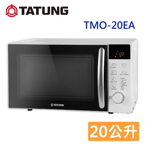 TATUNG大同 20公升電子式微波爐 TMO-20EA