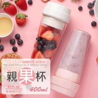 攜帶型迷你多功能電動榨汁玻璃杯R97640(Usb充電)
