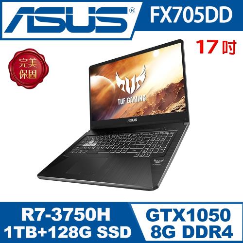 ASUS華碩 FX705DD-0021B3750H 電競筆電 戰斧黑 17吋/R7-3750H/8G/1TB+PCIe 128G SSD/GTX1050/W10