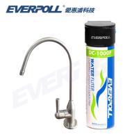 EVERPOLL愛惠浦科技 不鏽鋼單冷龍頭 廚下型單道雙效複合式淨水器(DC-1000+H-118)