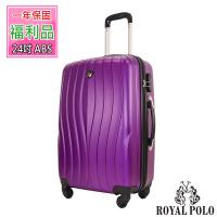 (福利品 24吋) 凌波微舞ABS硬殼箱/行李箱 (3色任選)
