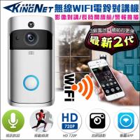 KINGNET 門禁防盜系統 無線門口對講機 WIFI手機遠端 門口機 電鈴 無線門鈴 HD 720P 紅外線夜視 PIR 人體偵測警報 免施工好安裝