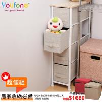 YOUFONE 日式簡約麻布四層式抽屜間隙收納櫃附可折疊式儲物收納椅凳超殺組合價
