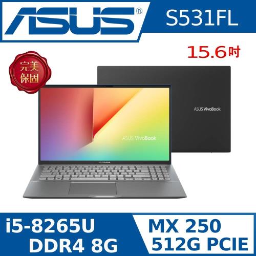 ASUS VivoBook S15 S531FL-0052G8265U 15.6吋(i5-8265U/8G/512G PCIE SSD) 效能筆電-黑