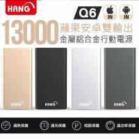 HANG 13000mAh Q6 鋁合金超薄 行動電源