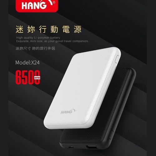 HANG 6500MAH X24 迷你行動電源