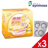 【健喬信元】亮妍C+膠原發泡錠(3盒) 高單位維他命C