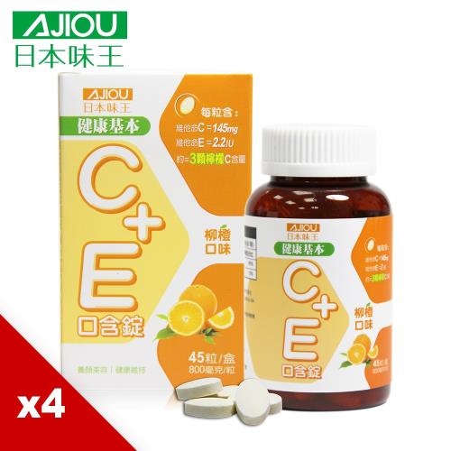 日本味王 維他命C+E口含錠(45錠/盒)X4盒(效期2019/12)