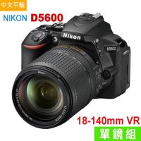 【SD64G+副電+單眼包】Nikon D5600+18-140mm VR變焦鏡組*(中文平輸)
