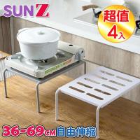 SUNZ-日式極簡風多功能廚房櫥櫃伸縮置物架(超值4入組)