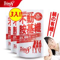 超輕鬆、躺著纖!Trimi8_不動胺基纖_ (72粒/包;3入組)