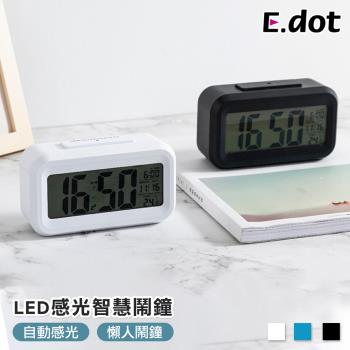E.dot 多功能LED感光溫度智慧鬧鐘(三色選)