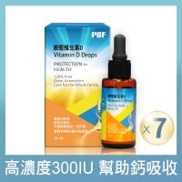 寶齡富錦-維他命D高劑量滴劑7瓶組
