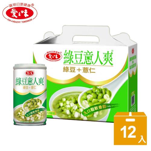 愛之味 綠豆意人爽340g(12入/打)