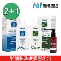 寶齡髮細胞BiohairS洗護組合 (中性/控油洗髮精400ml各1入+頭皮養髮精華液60ml 1入)