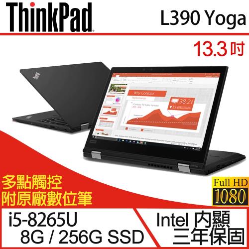 Lenovo 聯想 ThinkPad L390 yoga 13.3吋i5四核商務筆電-三年保固 20NTCTO1WW