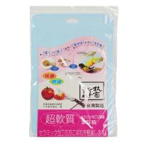 元氣超軟大砧板 台灣製 隨機出貨不挑色