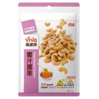 萬歲牌-蜜汁腰果100g
