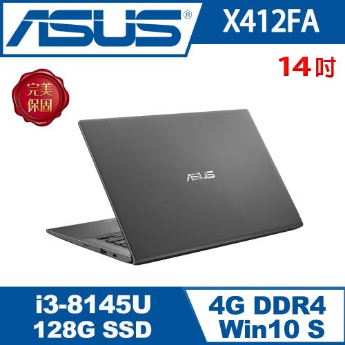 ASUS華碩 X412FA-0101G8145U 輕薄筆電 星空灰 14吋/i3-8145U/4G/128G SSD/W10S