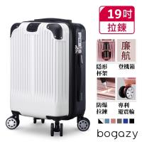Bogazy 極致亞鑽 18吋編織紋登機箱行李箱(多色任選)