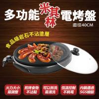 LAPOLO 多功能米其林42CM電烤盤LT-91328