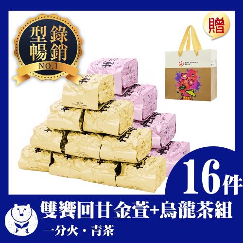 【台灣茶人】雙饗回甘高海拔金萱+烏龍茶組(香綻烏龍8件+香綻金萱8件) - 9月型錄