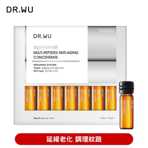 DR.WU 超逆齡多肽抗皺安瓶 7PCS