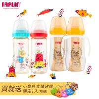 【Farlin】童趣PPSU母乳實感寬口奶瓶4支組(330ml*2+270ml*2)隨機立體矽膠圍兜1入
