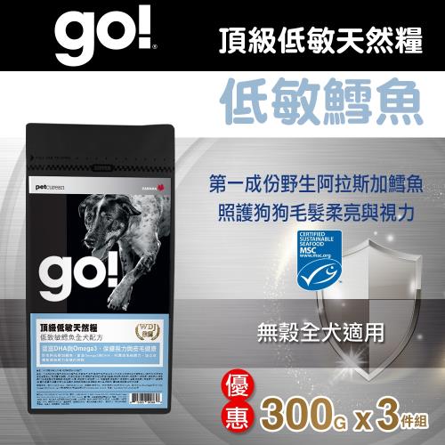 GO！低致敏鱈魚無穀全犬配方-300克三件組