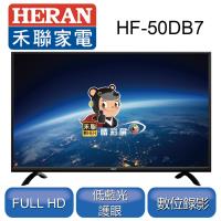 【HERAN】禾聯 50型HiHD護眼低藍光LED液晶顯示器HF-50DB5 ※基本安裝※