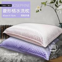 JOSEPHINE約瑟芬 MIT台灣製 菱形格水洗獨立筒枕頭/透氣枕頭(粉/紫色)8459
