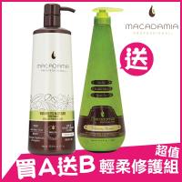 Macadamia Professional 瑪卡奇蹟油 輕柔潤髮乳 1000ml