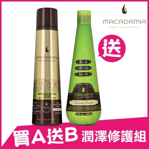 Macadamia Professional 瑪卡奇蹟油 潤澤潤髮乳 300ml