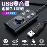 【u-ta】X2虛擬7.1聲道USB變音器/音效卡(可變聲功能)